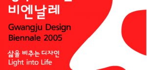 Gwangju Design Biannual South-Korea, Selection